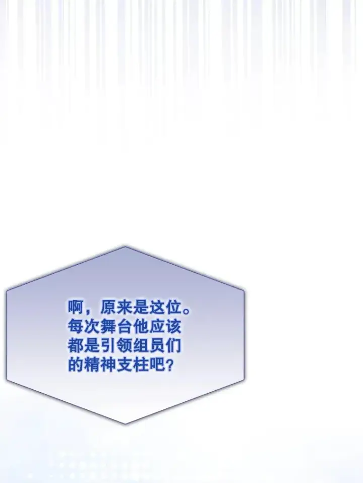 《不出道就完蛋了》64.众望所归的第1名图52