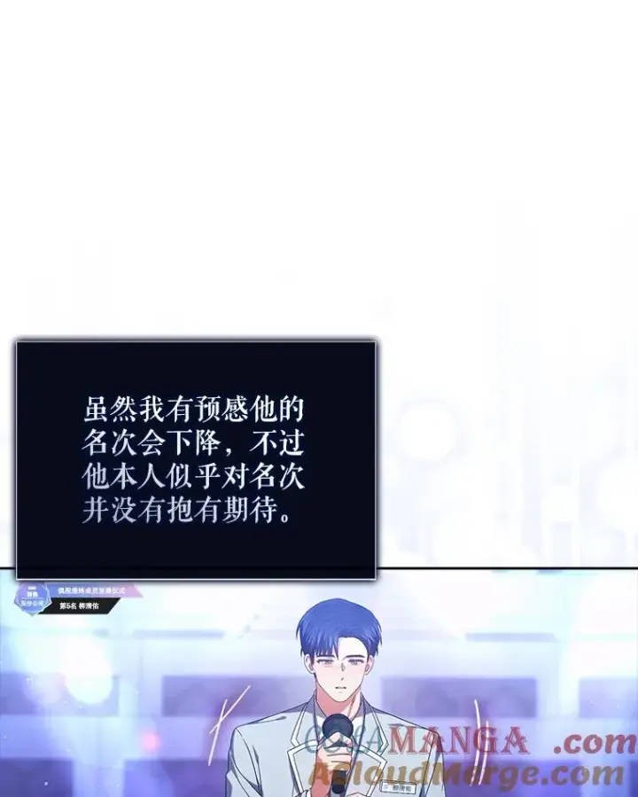 《不出道就完蛋了》64.众望所归的第1名图57