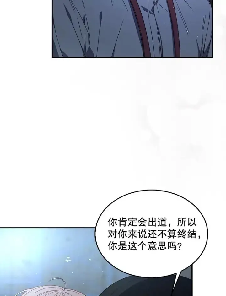 《不出道就完蛋了》64.众望所归的第1名图6