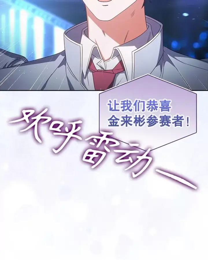 《不出道就完蛋了》64.众望所归的第1名图62