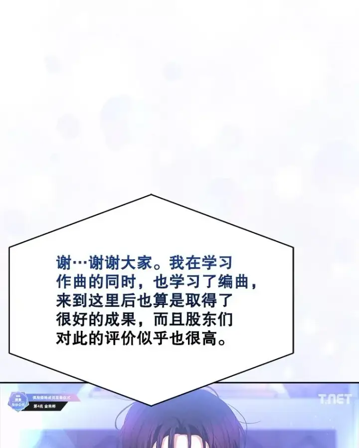 《不出道就完蛋了》64.众望所归的第1名图64