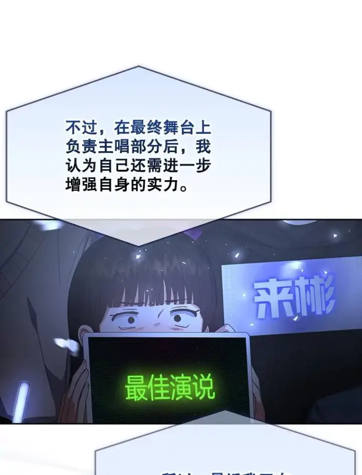 《不出道就完蛋了》64.众望所归的第1名图66