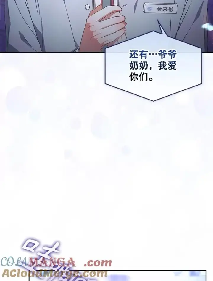 《不出道就完蛋了》64.众望所归的第1名图69