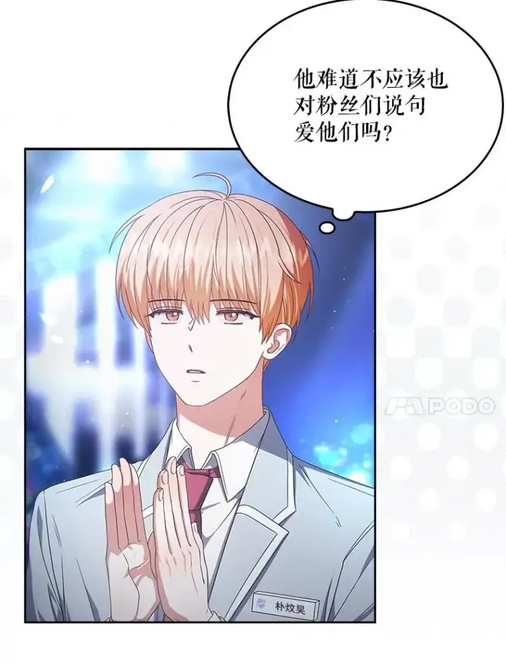 《不出道就完蛋了》64.众望所归的第1名图71