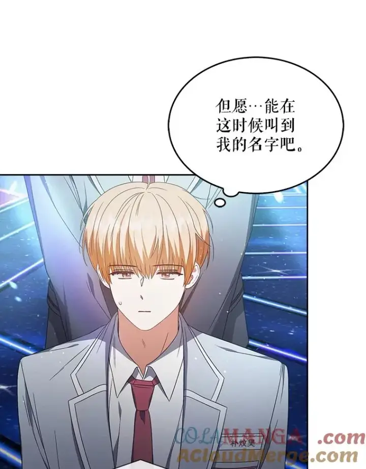 《不出道就完蛋了》64.众望所归的第1名图77