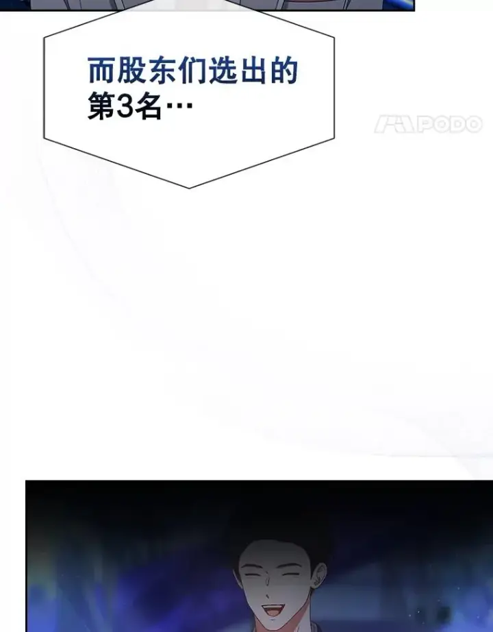 《不出道就完蛋了》64.众望所归的第1名图78