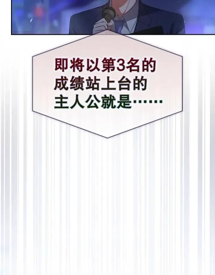 《不出道就完蛋了》64.众望所归的第1名图79