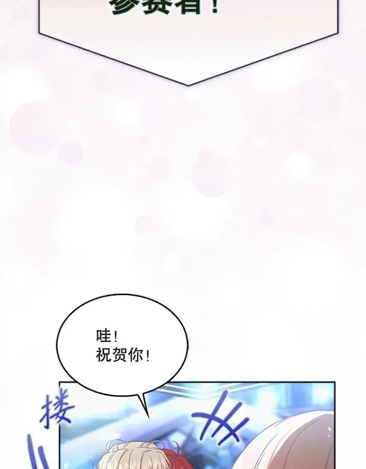《不出道就完蛋了》64.众望所归的第1名图82