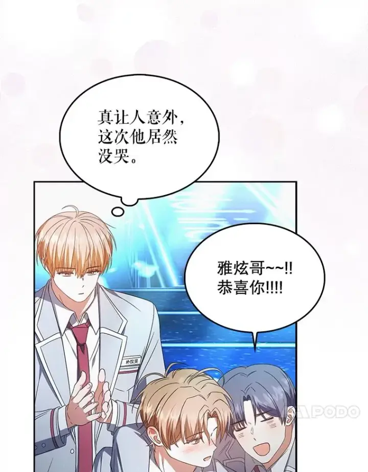 《不出道就完蛋了》64.众望所归的第1名图84