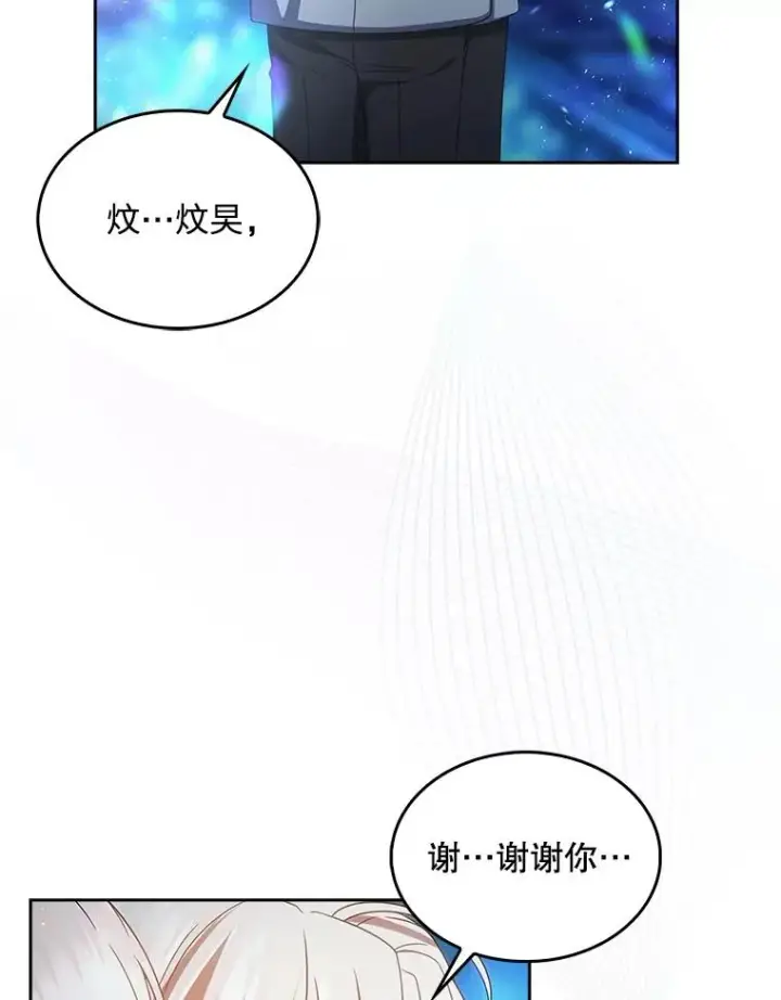 《不出道就完蛋了》64.众望所归的第1名图87