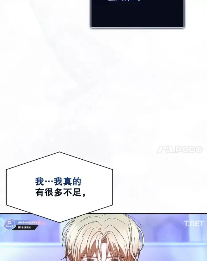 《不出道就完蛋了》64.众望所归的第1名图91