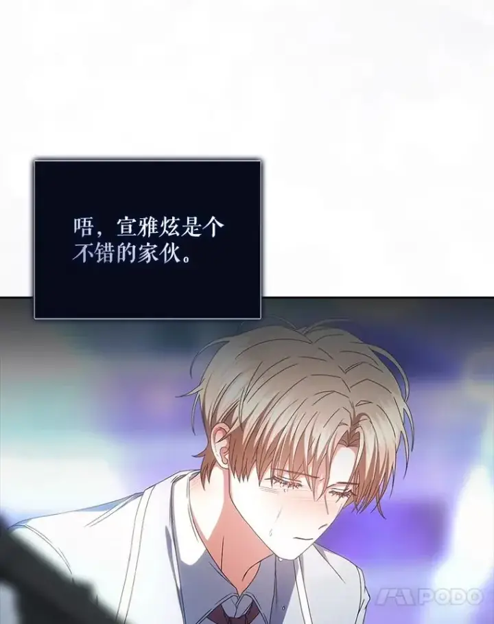 《不出道就完蛋了》64.众望所归的第1名图94