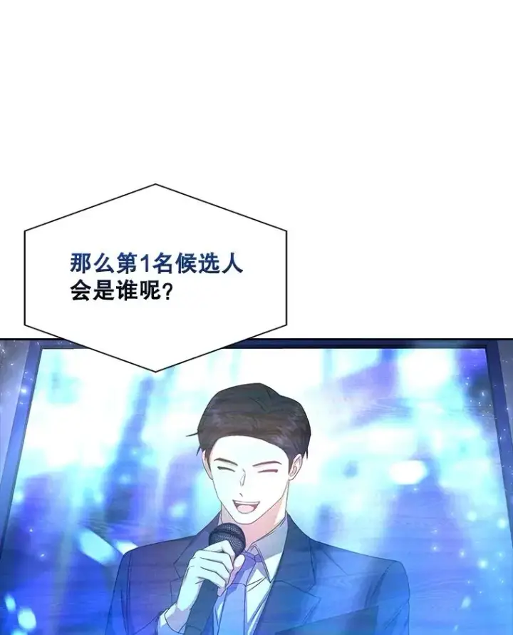 《不出道就完蛋了》64.众望所归的第1名图96