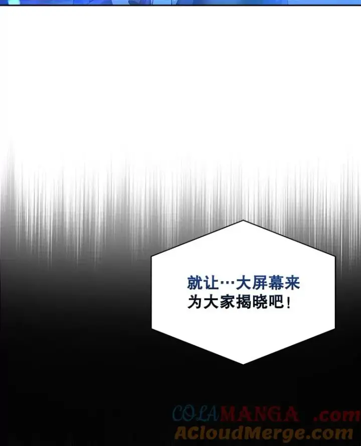 《不出道就完蛋了》64.众望所归的第1名图97