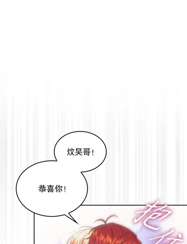 《不出道就完蛋了》65.我成功了？（本季完）图10