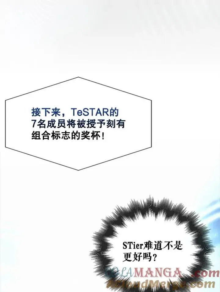 《不出道就完蛋了》65.我成功了？（本季完）图105