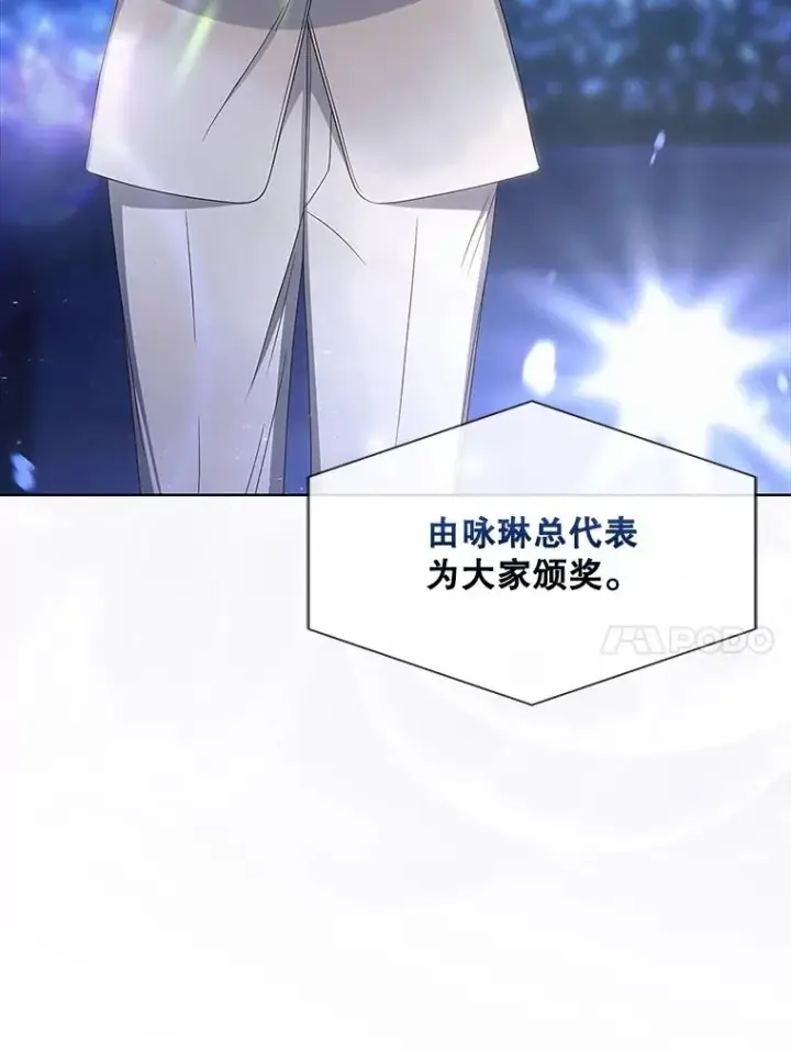 《不出道就完蛋了》65.我成功了？（本季完）图107