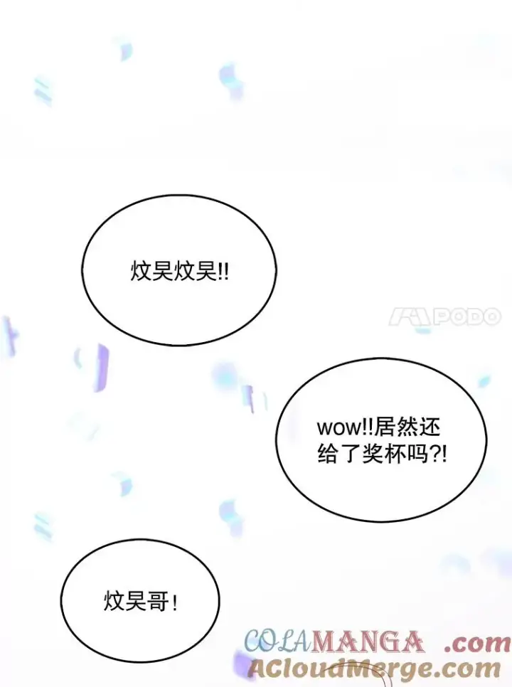 《不出道就完蛋了》65.我成功了？（本季完）图117