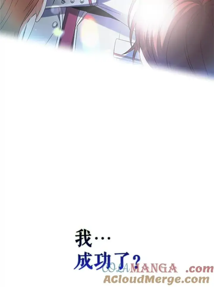 《不出道就完蛋了》65.我成功了？（本季完）图125