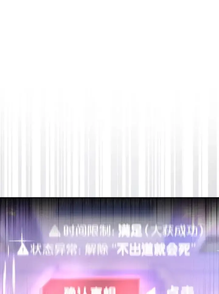 《不出道就完蛋了》65.我成功了？（本季完）图126