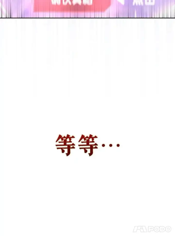 《不出道就完蛋了》65.我成功了？（本季完）图127
