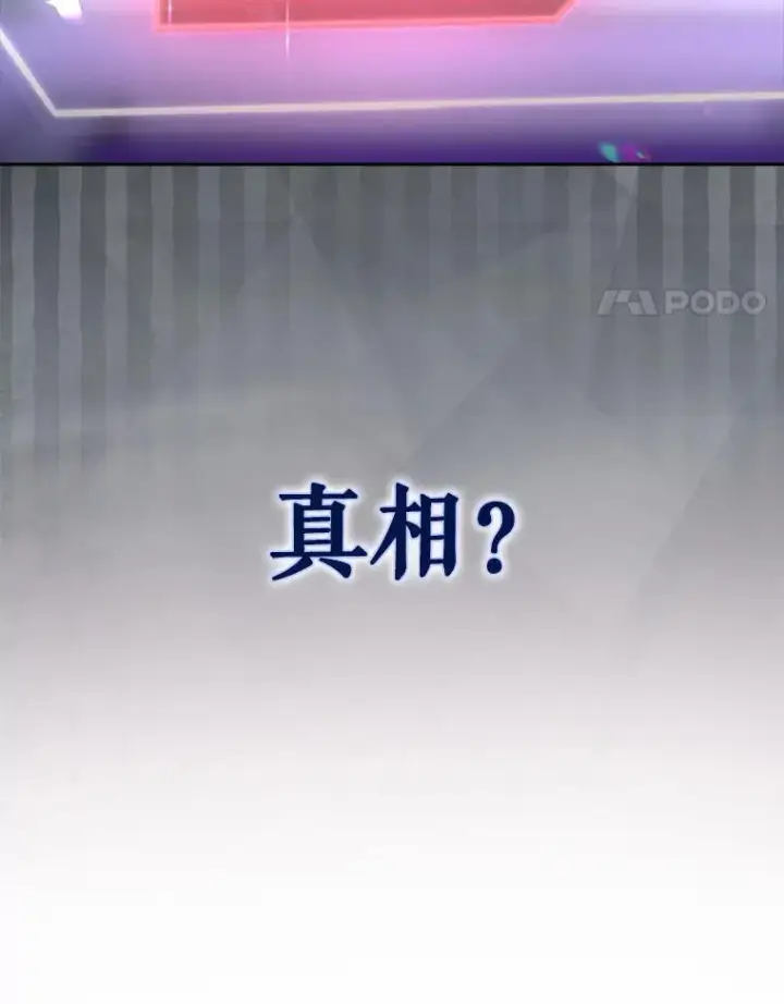 《不出道就完蛋了》65.我成功了？（本季完）图130