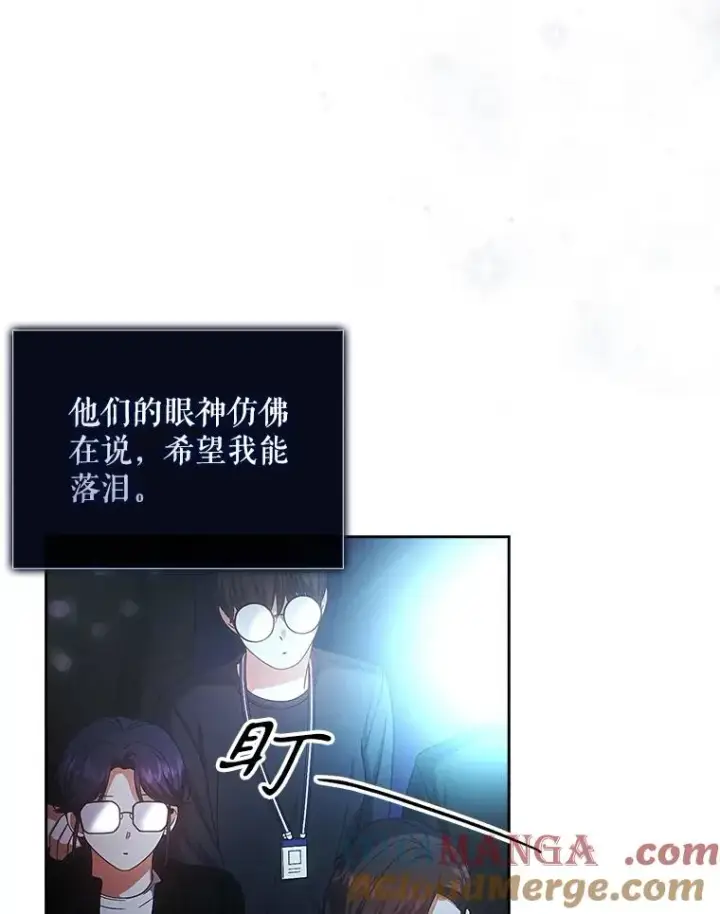 《不出道就完蛋了》65.我成功了？（本季完）图17