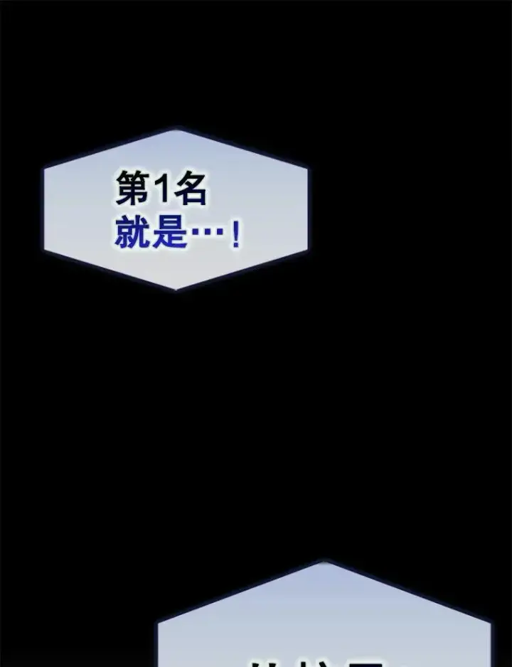 《不出道就完蛋了》65.我成功了？（本季完）图3