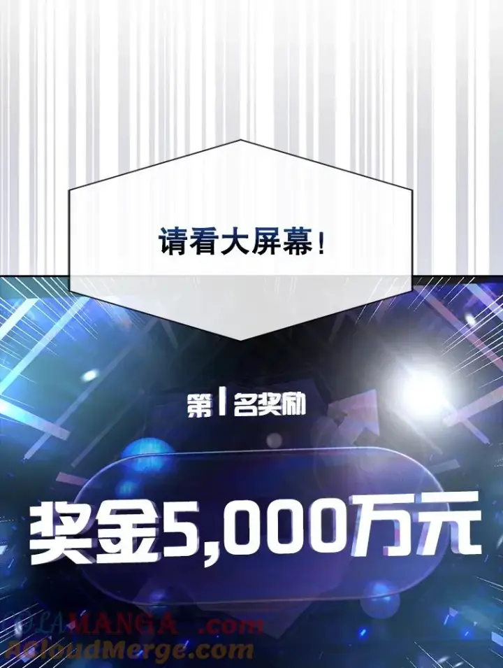 《不出道就完蛋了》65.我成功了？（本季完）图37