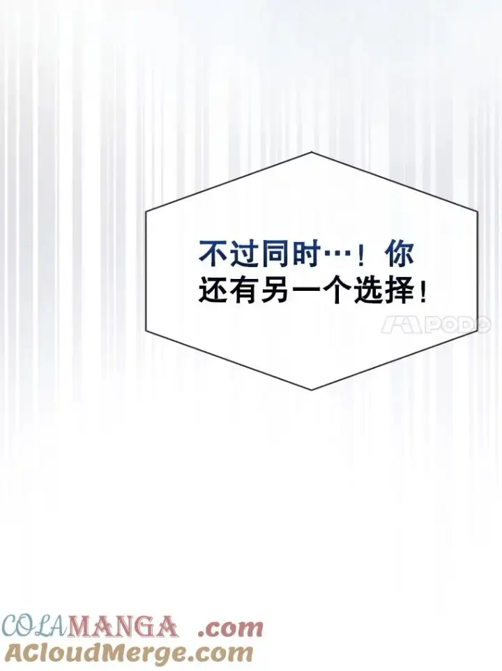 《不出道就完蛋了》65.我成功了？（本季完）图41