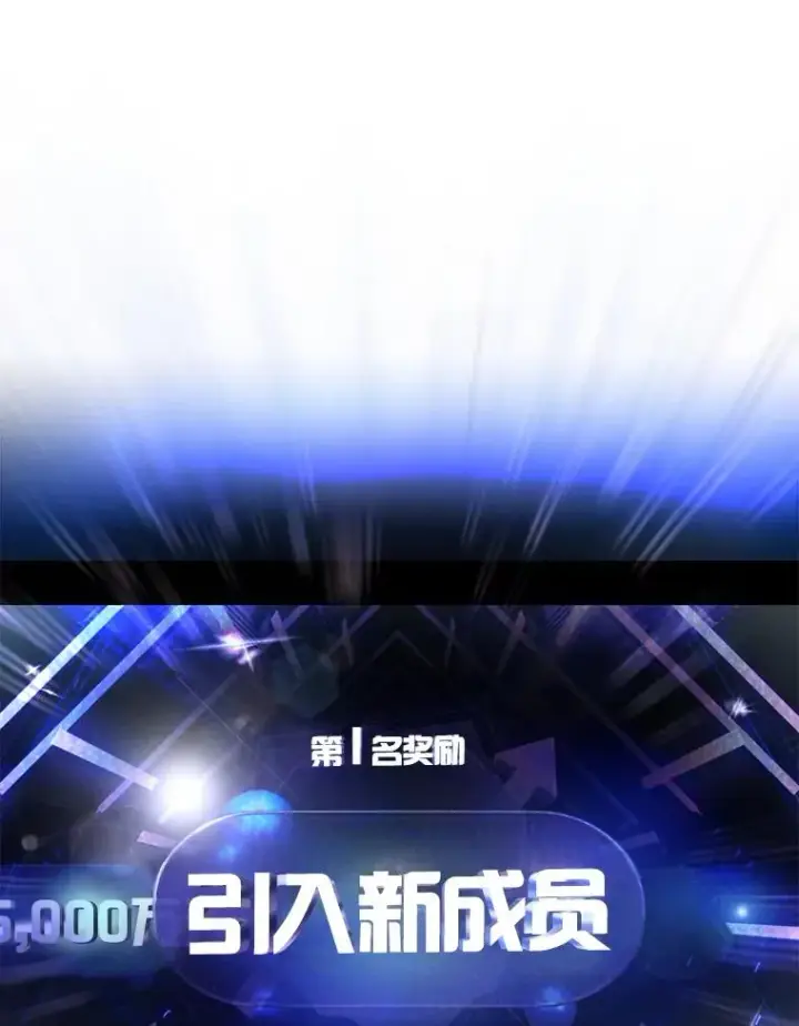 《不出道就完蛋了》65.我成功了？（本季完）图42