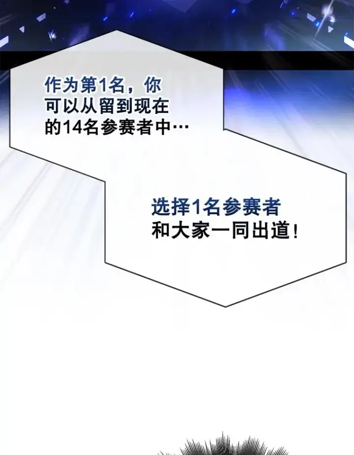 《不出道就完蛋了》65.我成功了？（本季完）图43