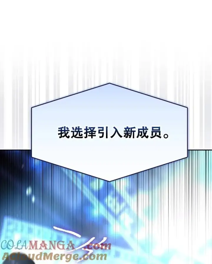 《不出道就完蛋了》65.我成功了？（本季完）图53