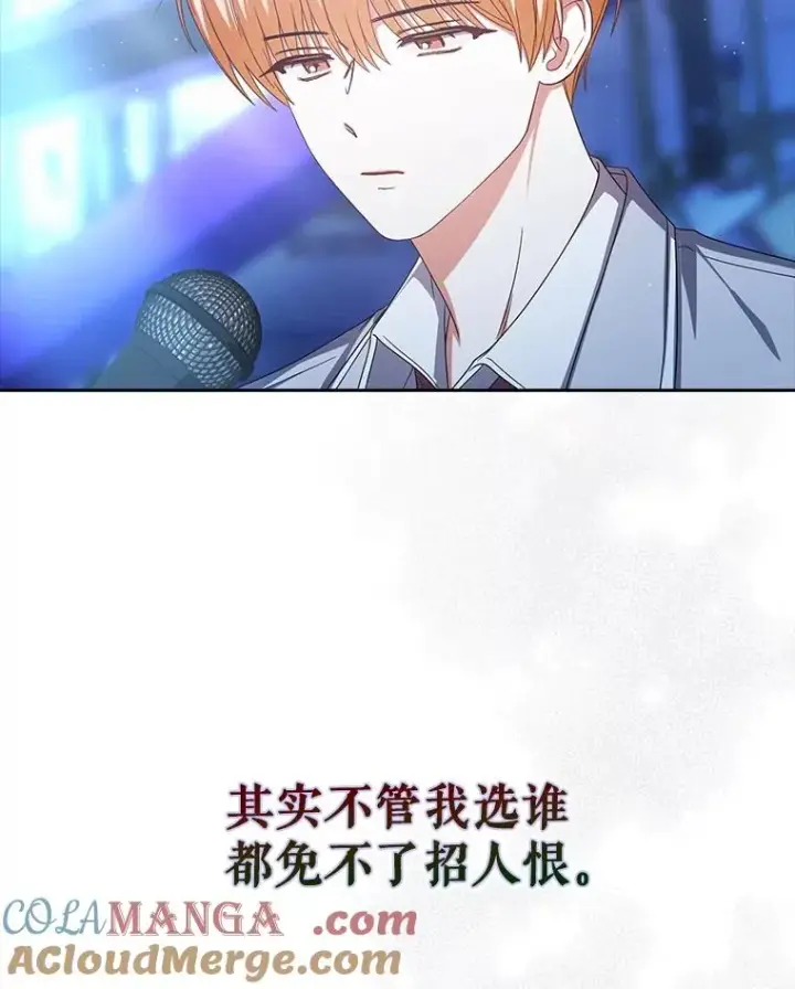 《不出道就完蛋了》65.我成功了？（本季完）图57