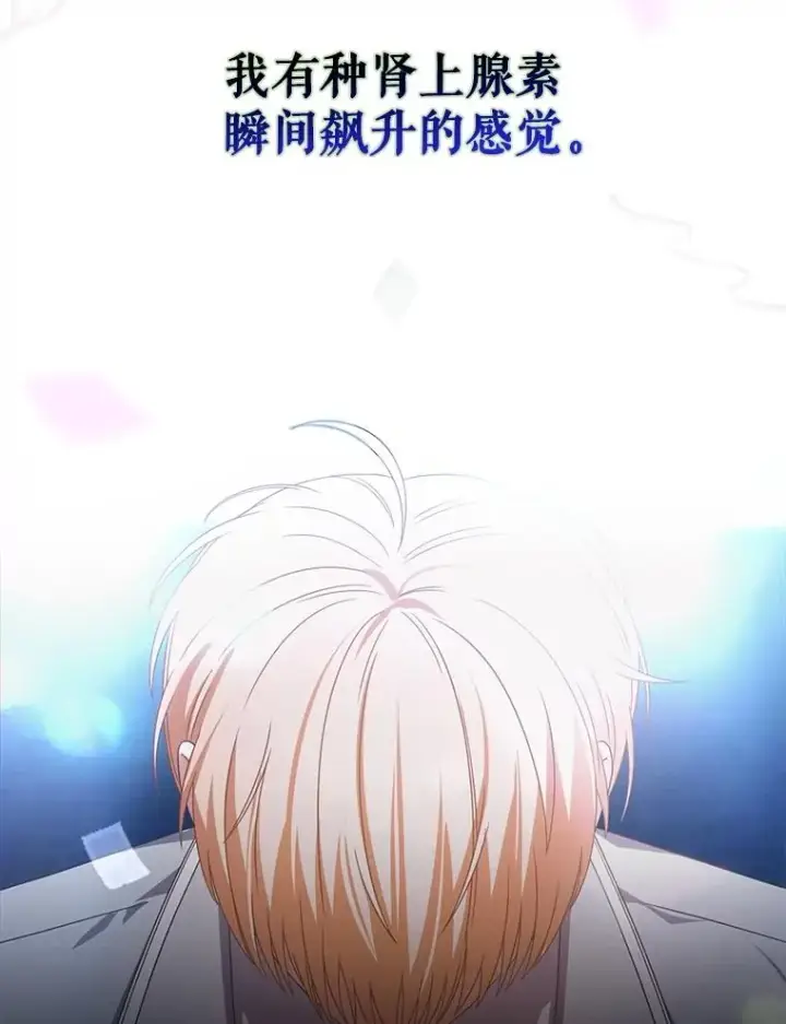 《不出道就完蛋了》65.我成功了？（本季完）图6