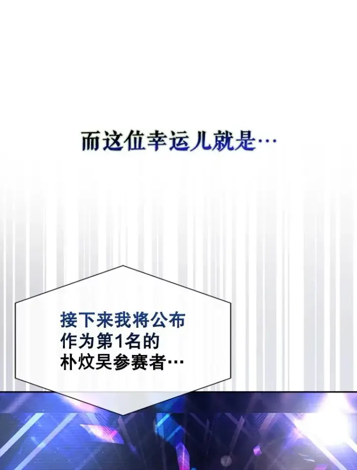 《不出道就完蛋了》65.我成功了？（本季完）图64
