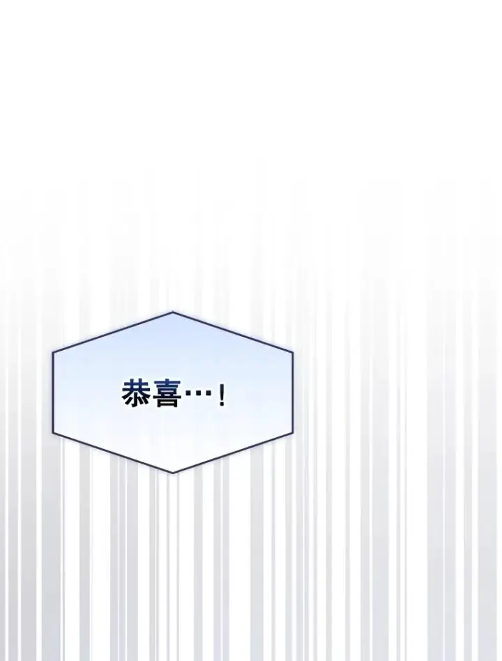 《不出道就完蛋了》65.我成功了？（本季完）图66