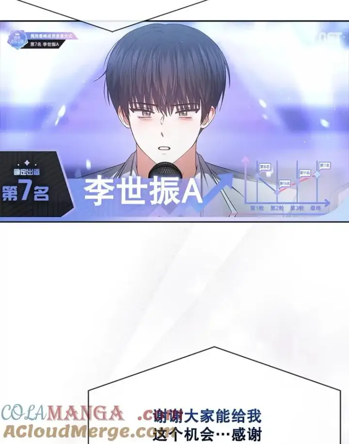 《不出道就完蛋了》65.我成功了？（本季完）图73