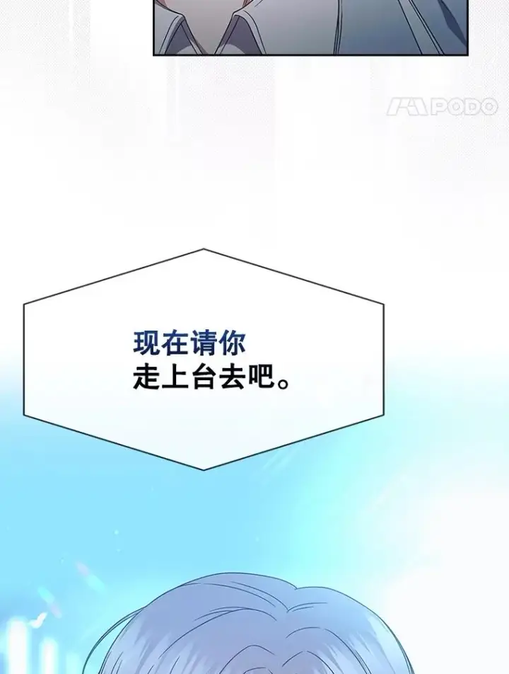 《不出道就完蛋了》65.我成功了？（本季完）图78