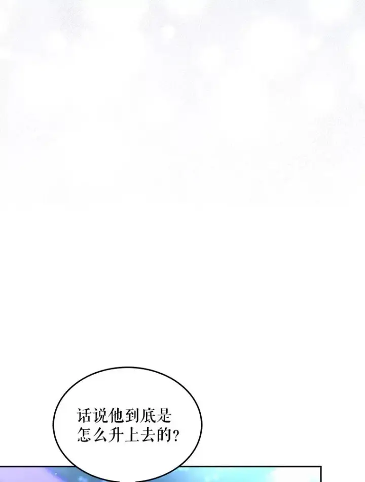 《不出道就完蛋了》65.我成功了？（本季完）图80
