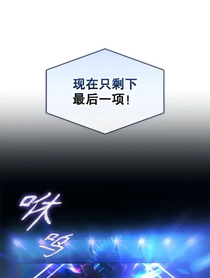 《不出道就完蛋了》65.我成功了？（本季完）图88