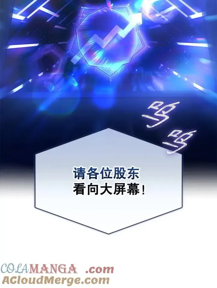 《不出道就完蛋了》65.我成功了？（本季完）图89