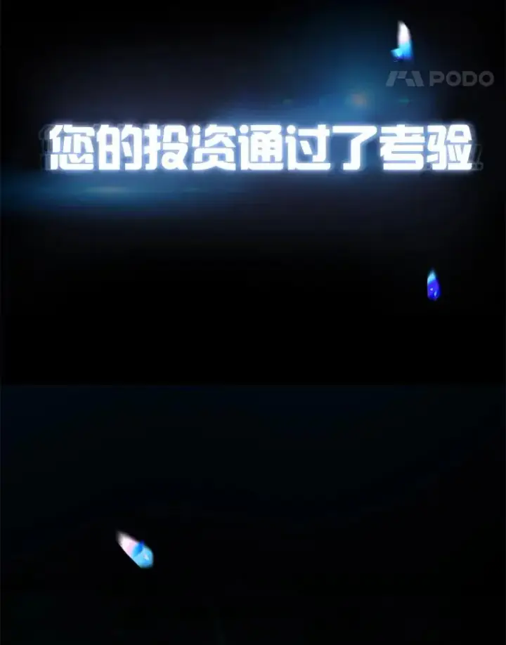 《不出道就完蛋了》65.我成功了？（本季完）图91