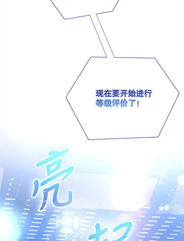 漫画《不出道就完蛋了》6.等死了再睡觉第102张图