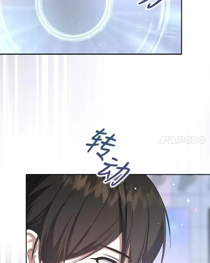 漫画《不出道就完蛋了》6.等死了再睡觉第11张图