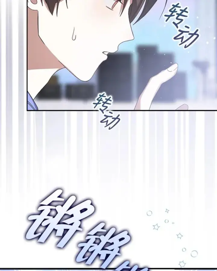 漫画《不出道就完蛋了》6.等死了再睡觉第12张图