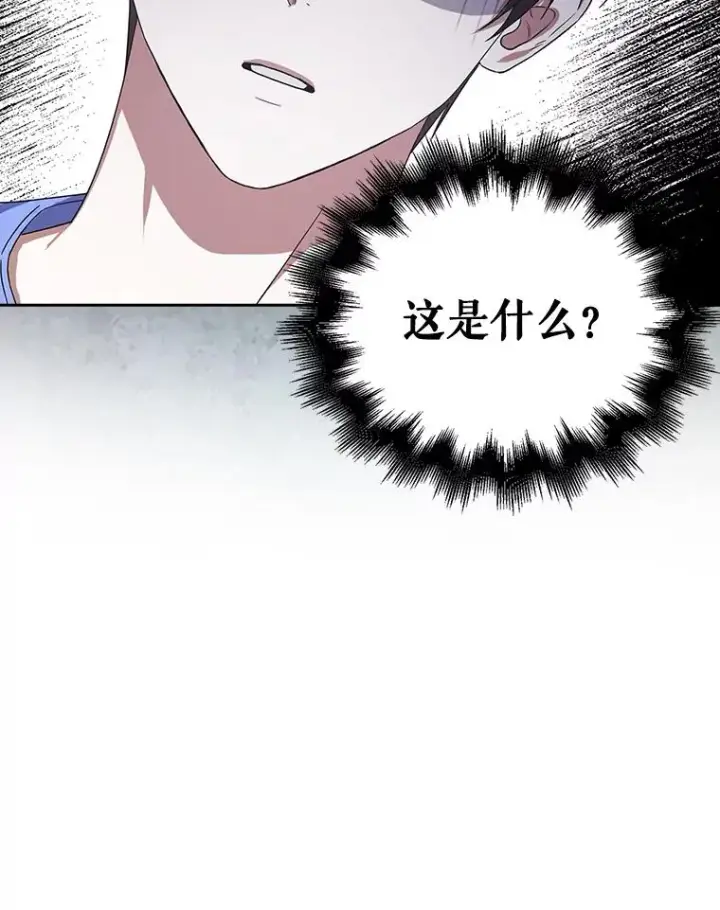 漫画《不出道就完蛋了》6.等死了再睡觉第15张图