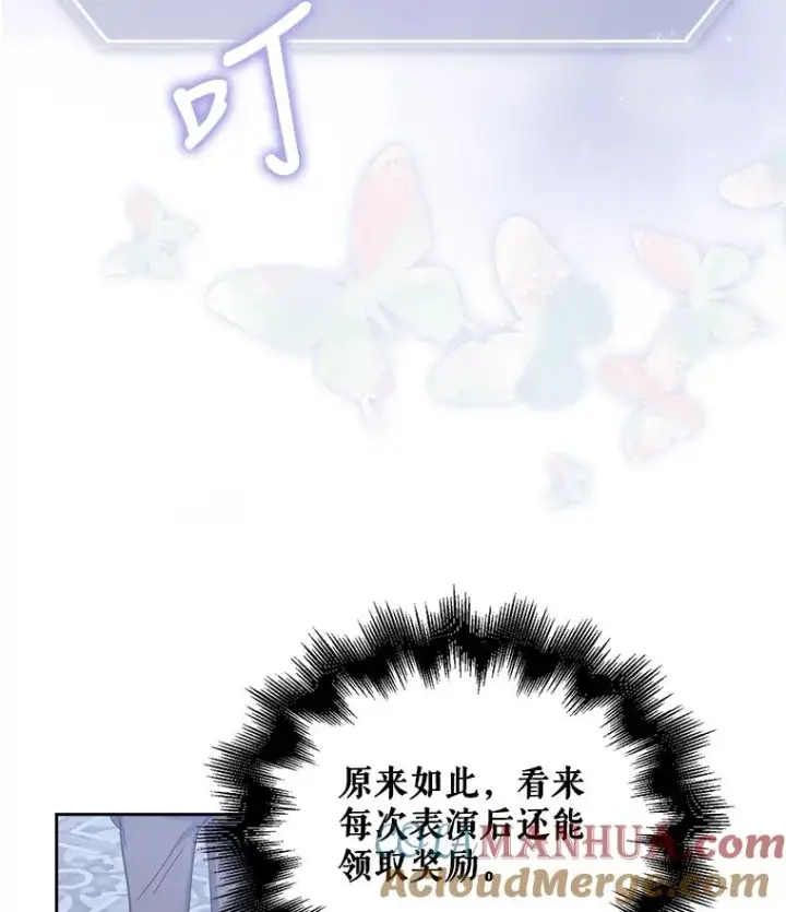 漫画《不出道就完蛋了》6.等死了再睡觉第17张图