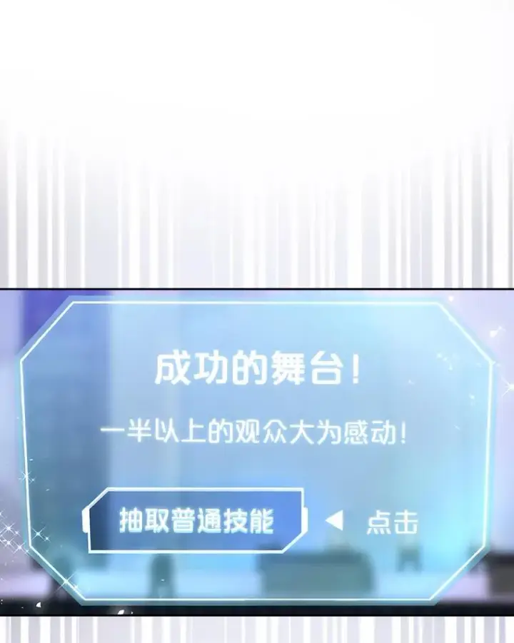 漫画《不出道就完蛋了》6.等死了再睡觉第3张图