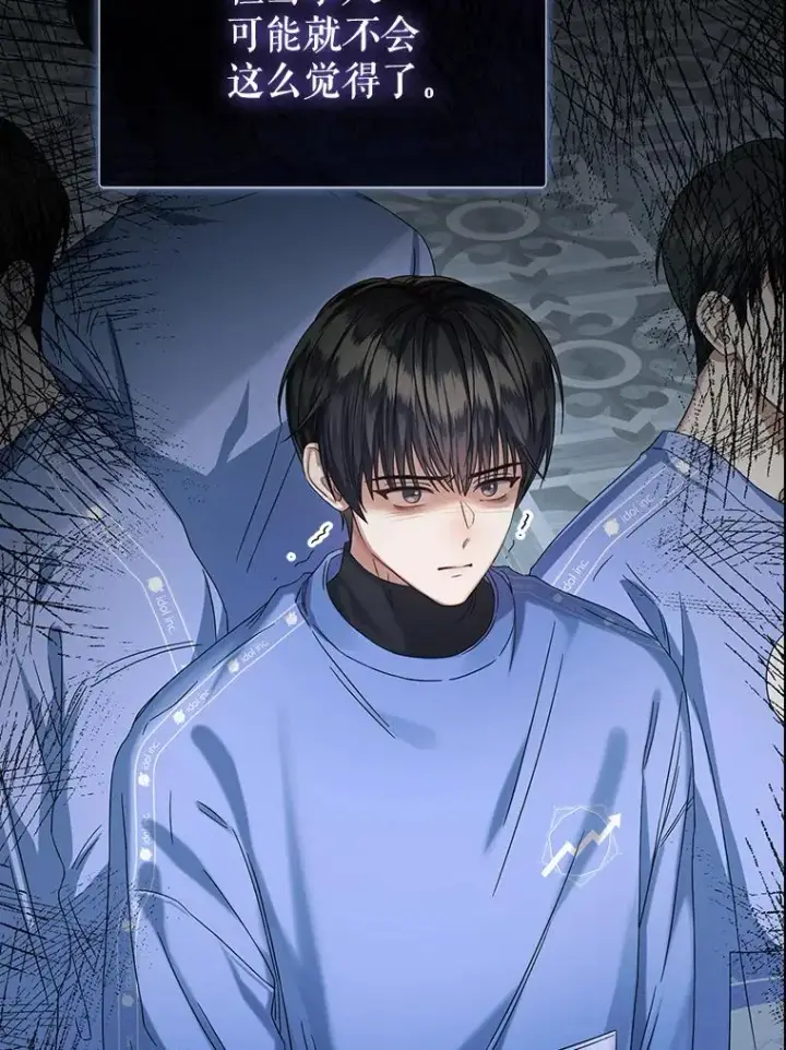 漫画《不出道就完蛋了》6.等死了再睡觉第36张图